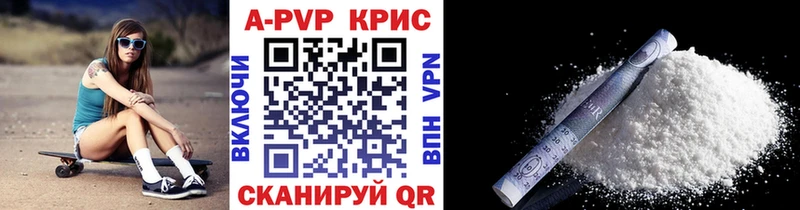 Купить закладки Слободской Alfa_PVP Crystall