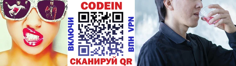 Codein Purple Drank Купить где Слободской