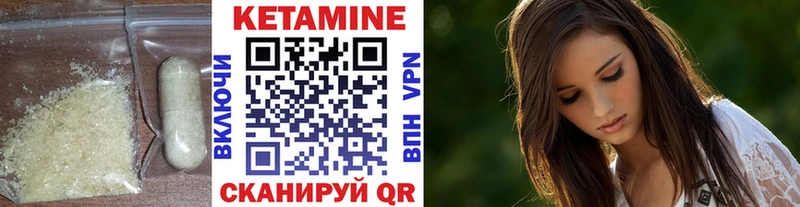 Купить закладки  Слободской  КЕТАМИН VHQ 