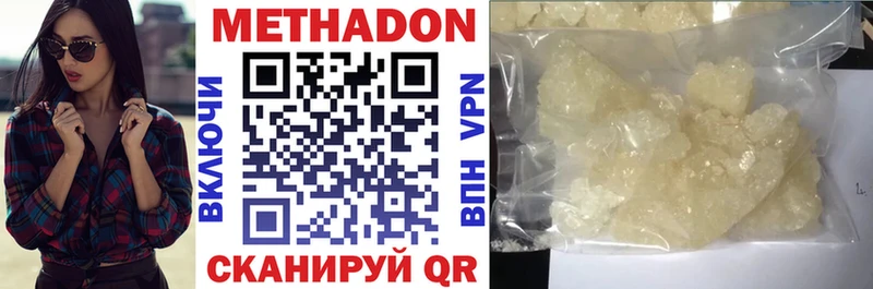 Метадон белоснежный  Купить где  Слободской 